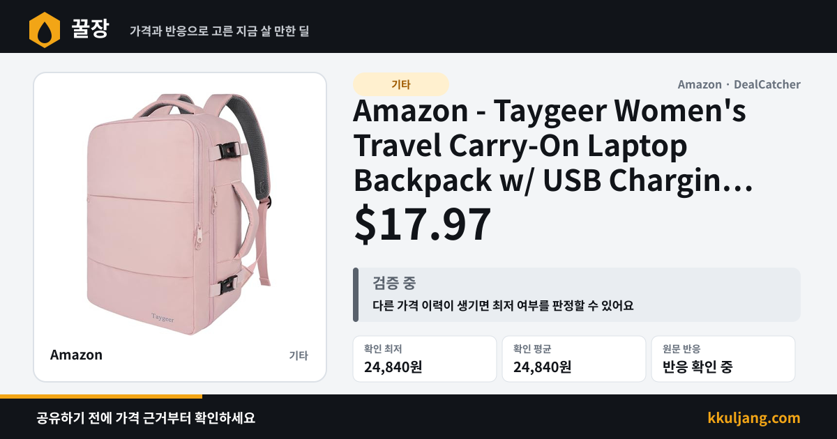 Amazon - Taygeer Women's Travel Carry-On Laptop Backpack w/ USB Charging Port (Pink) $17.97 상품 이미지