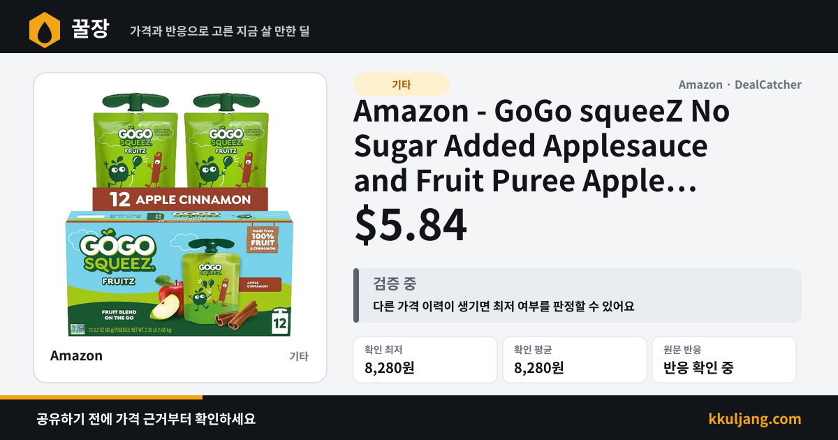 Amazon - GoGo squeeZ No Sugar Added Applesauce and Fruit Puree Apple Cinnamon 3.2 oz Pouches (Pack of 12) $5.84 상품 이미지