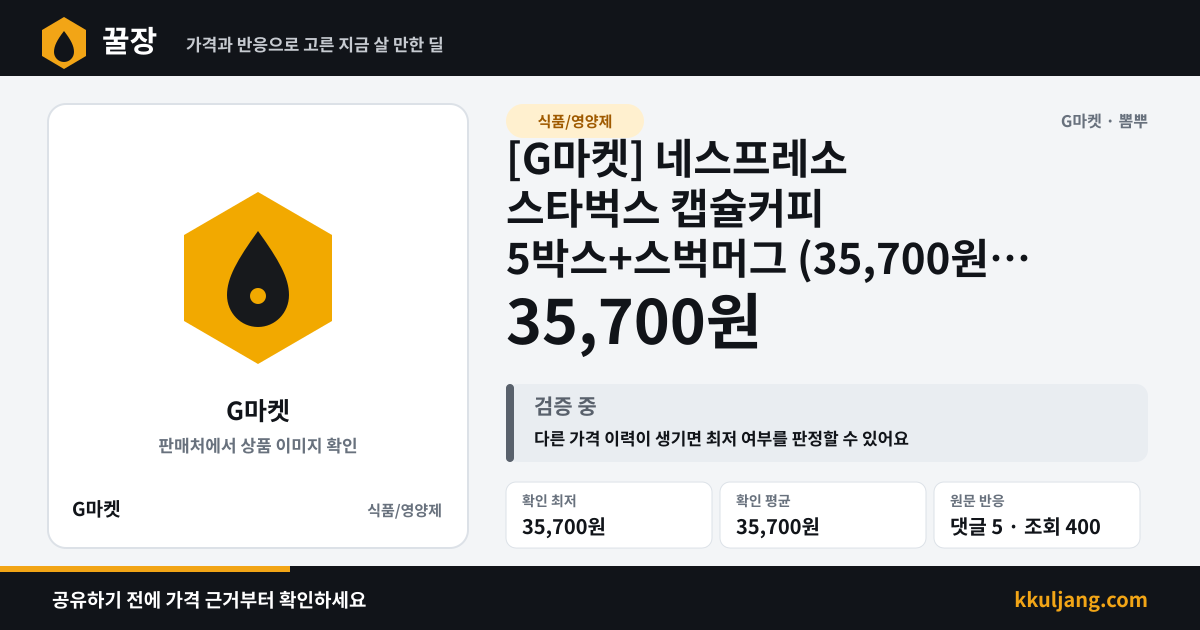 네스프레소 스타벅스 캡슐커피 5박스+스벅머그 상품 이미지