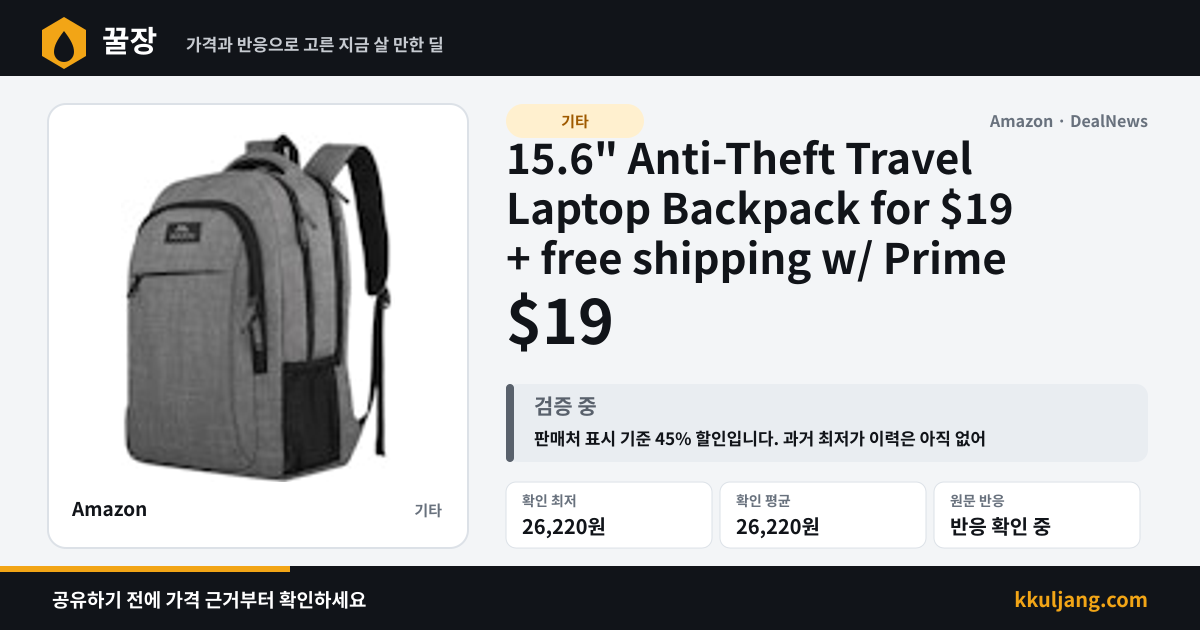 15.6" Anti-Theft Travel Laptop Backpack for $19 + free shipping w/ Prime 상품 이미지