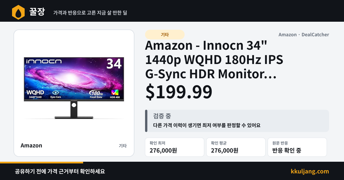 Amazon - Innocn 34" 1440p WQHD 180Hz IPS G-Sync HDR Monitor $199.99 상품 이미지