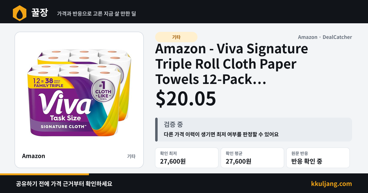 Amazon - Viva Signature Triple Roll Cloth Paper Towels 12-Pack 141-Sheets $20.05 상품 이미지