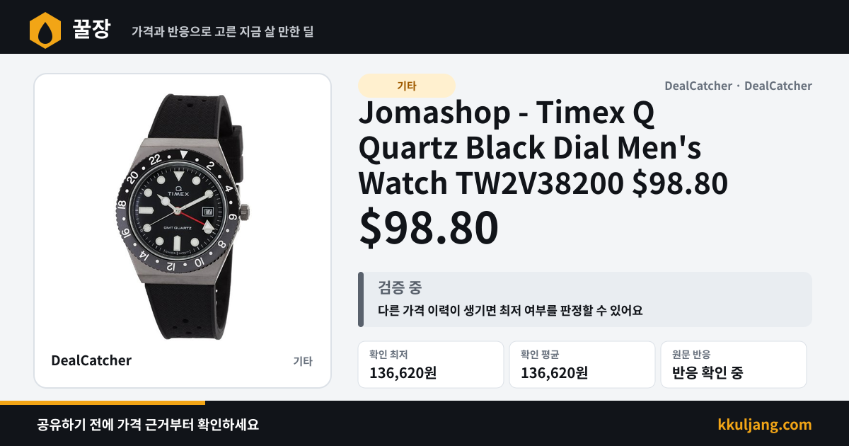 Jomashop - Timex Q Quartz Black Dial Men's Watch TW2V38200 $98.80 상품 이미지