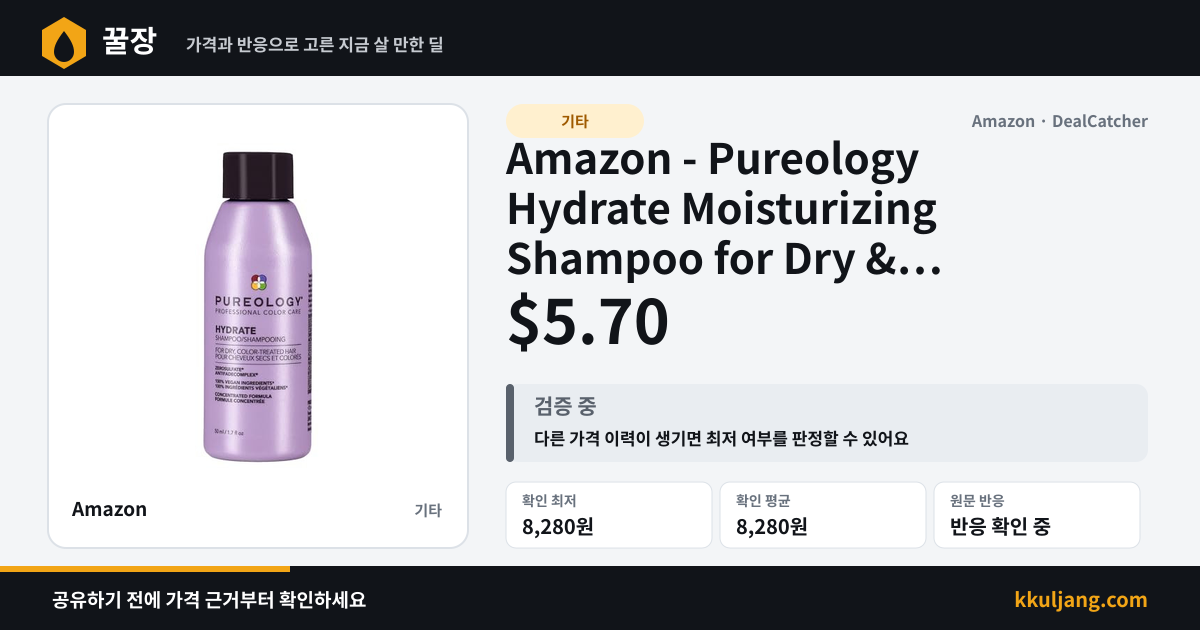 Amazon - Pureology Hydrate Moisturizing Shampoo for Dry & Color-Treated Hair 1.7 Fl Oz $5.70 상품 이미지