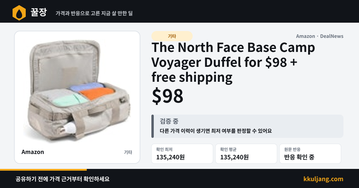 The North Face Base Camp Voyager Duffel for $98 + free shipping 상품 이미지