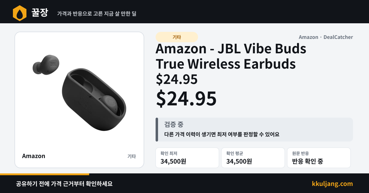 Amazon - JBL Vibe Buds True Wireless Earbuds $24.95 상품 이미지