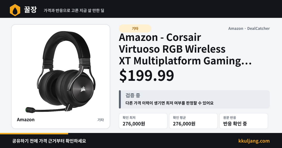 Amazon - Corsair Virtuoso RGB Wireless XT Multiplatform Gaming Headset with Bluetooth - Black $199.99 상품 이미지