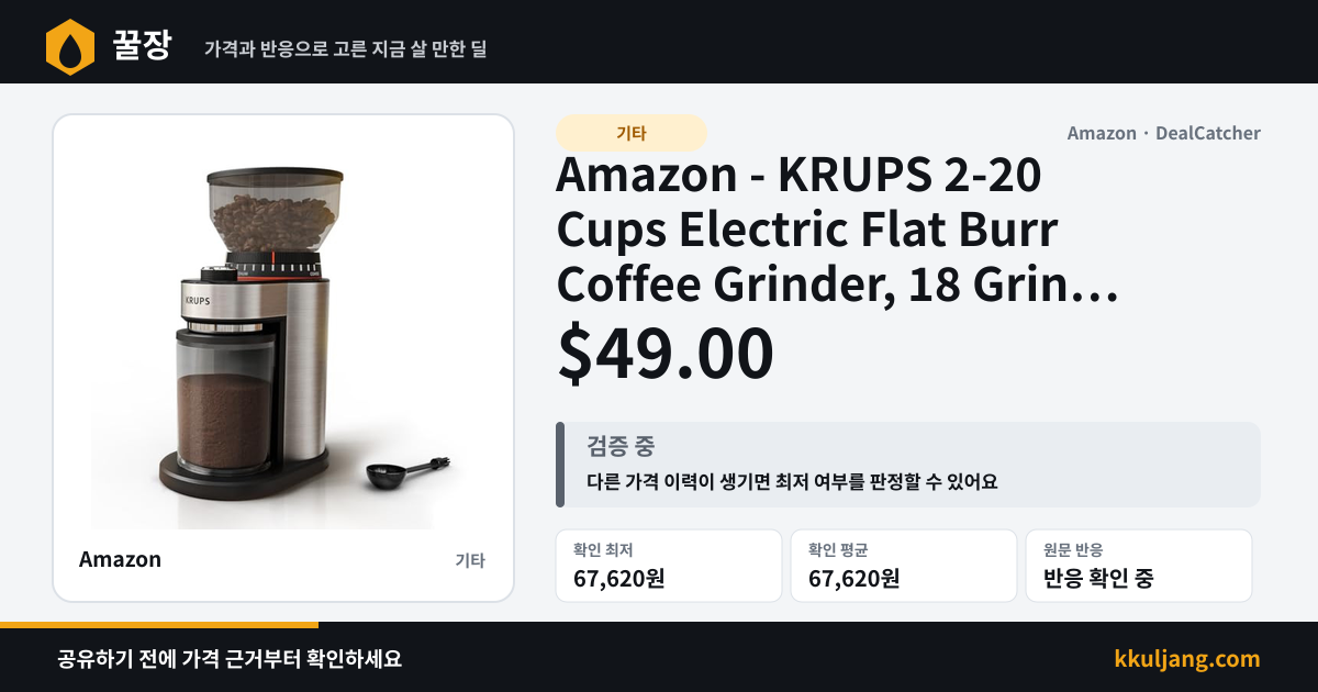 Amazon - KRUPS 2-20 Cups Electric Flat Burr Coffee Grinder, 18 Grind Settings $49.00 상품 이미지