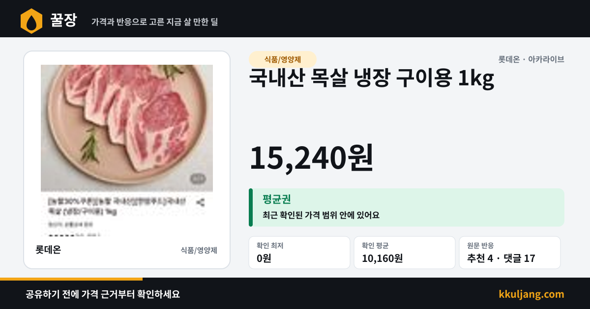 국내산 목살 냉장 구이용 1kg 상품 이미지