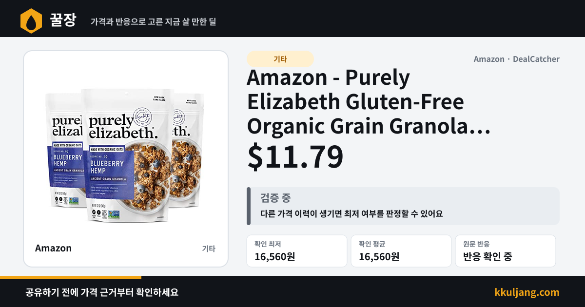 Amazon - Purely Elizabeth Gluten-Free Organic Grain Granola 3-Pack 12-Oz $11.79 상품 이미지