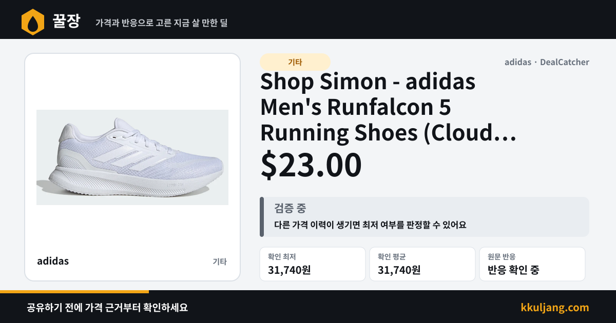 Shop Simon - adidas Men's Runfalcon 5 Running Shoes (Cloud white / cloud white / cloud white) $23.00 상품 이미지