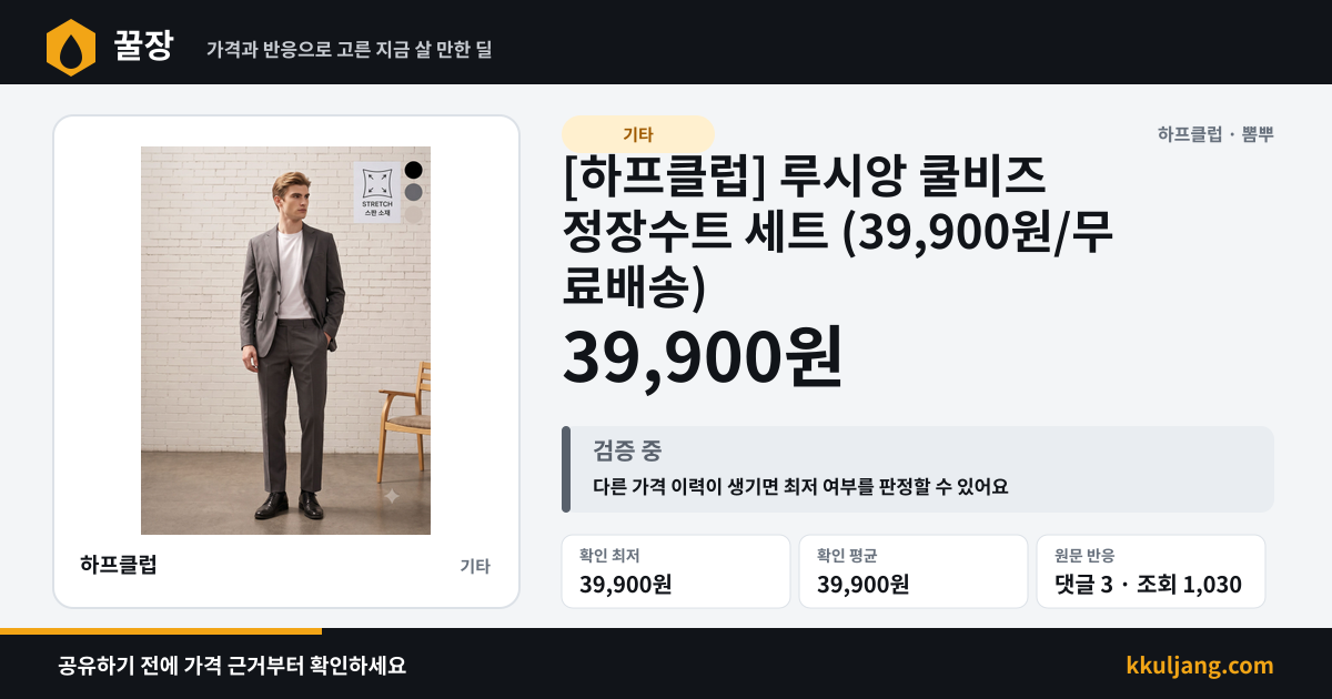 [하프클럽] 루시앙 쿨비즈 정장수트 세트 (39,900원/무료배송) 상품 이미지