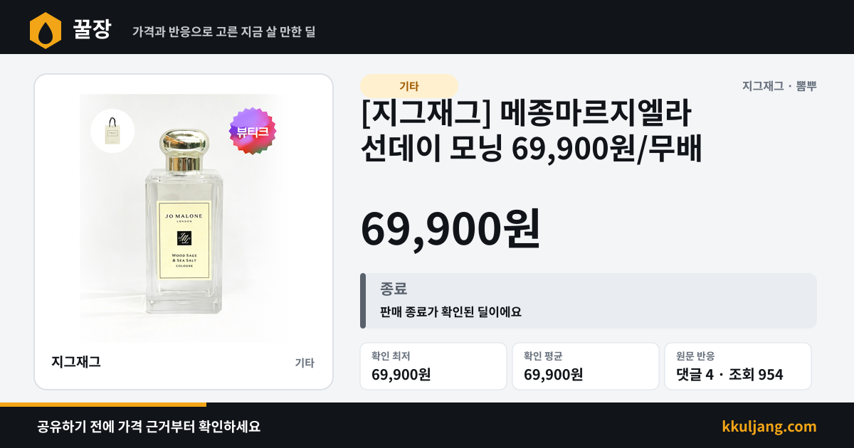 [지그재그] 메종마르지엘라 선데이 모닝 69,900원/무배 상품 이미지