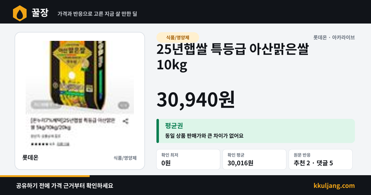 25년햅쌀 특등급 아산맑은쌀 10kg 상품 이미지