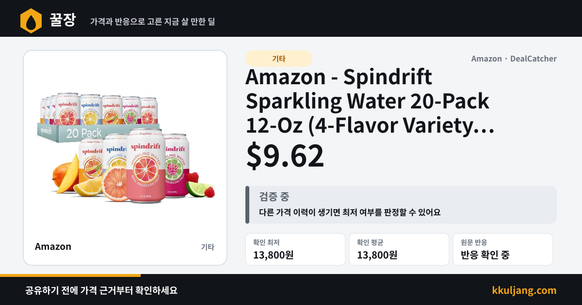 Amazon - Spindrift Sparkling Water 20-Pack 12-Oz (4-Flavor Variety Pack) $9.62 상품 이미지