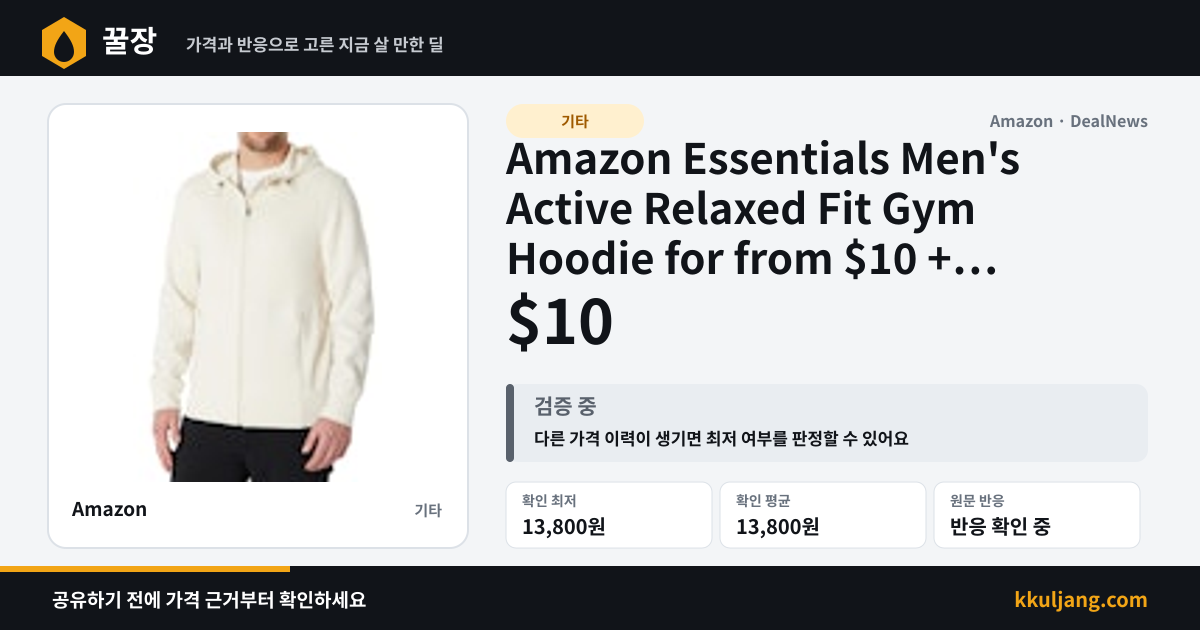 Amazon Essentials Men's Active Relaxed Fit Gym Hoodie for from $10 + free shipping w/ Prime 상품 이미지