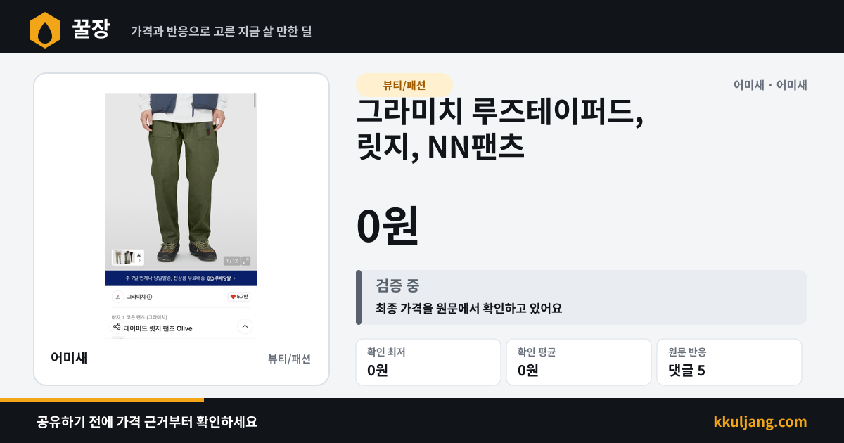 그라미치 루즈테이퍼드, 릿지, NN팬츠 상품 이미지