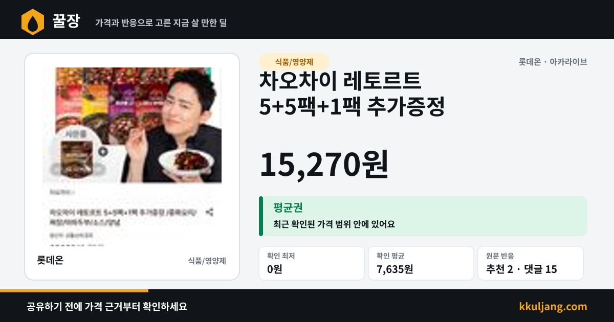 차오차이 레토르트 5+5팩+1팩 추가증정 상품 이미지