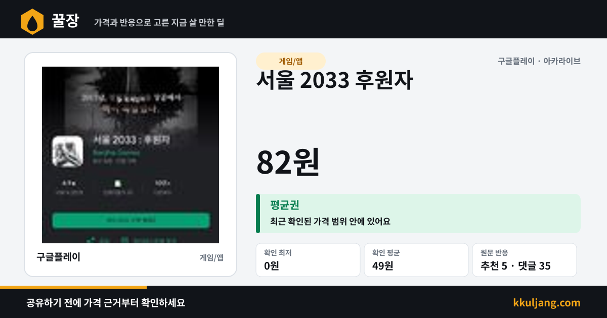 서울 2033 후원자 상품 이미지