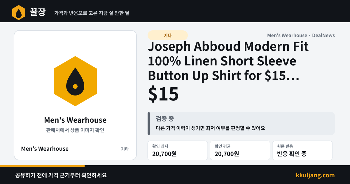 Joseph Abboud Modern Fit 100% Linen Short Sleeve Button Up Shirt for $15 + free shipping 상품 이미지