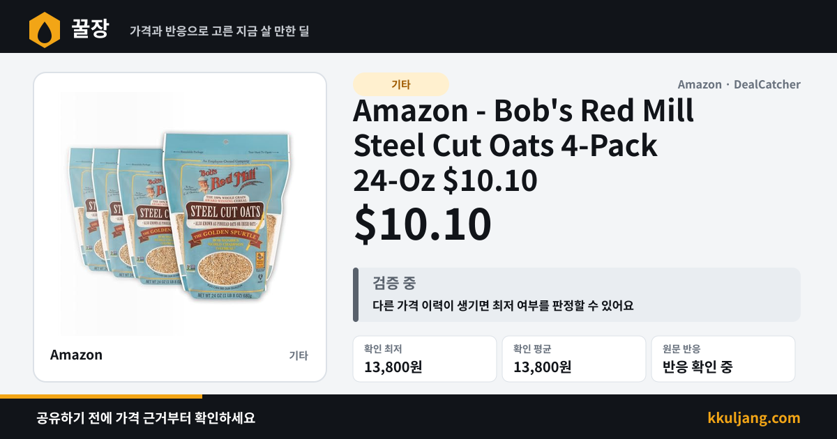 Amazon - Bob's Red Mill Steel Cut Oats 4-Pack 24-Oz $10.10 상품 이미지