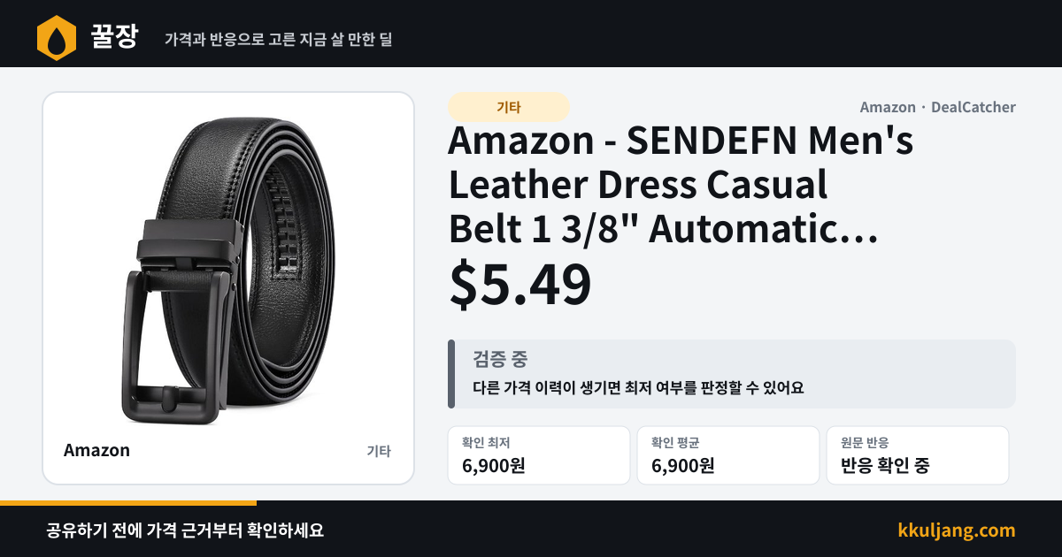 Amazon - SENDEFN Men's Leather Dress Casual Belt 1 3/8" Automatic Adjustable Click Buckle $5.49 상품 이미지