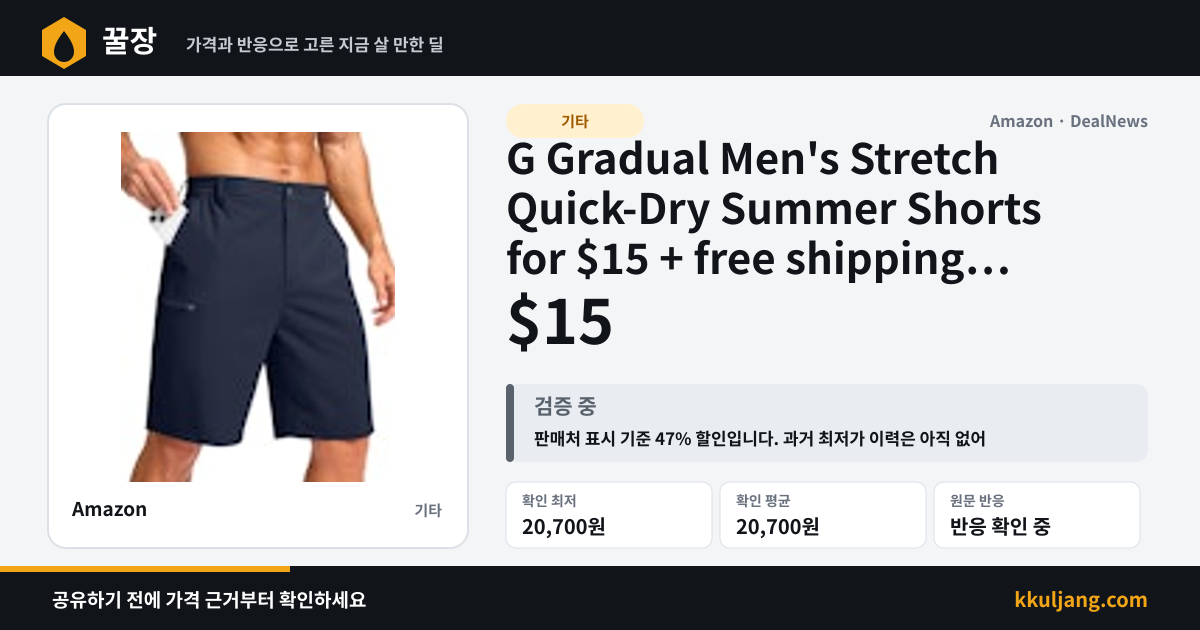 G Gradual Men's Stretch Quick-Dry Summer Shorts for $15 + free shipping w/ Prime 상품 이미지