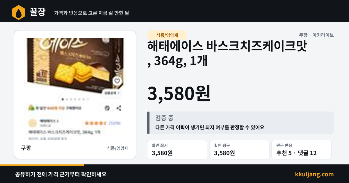 해태에이스 바스크치즈케이크맛, 364g, 1개 상품 이미지