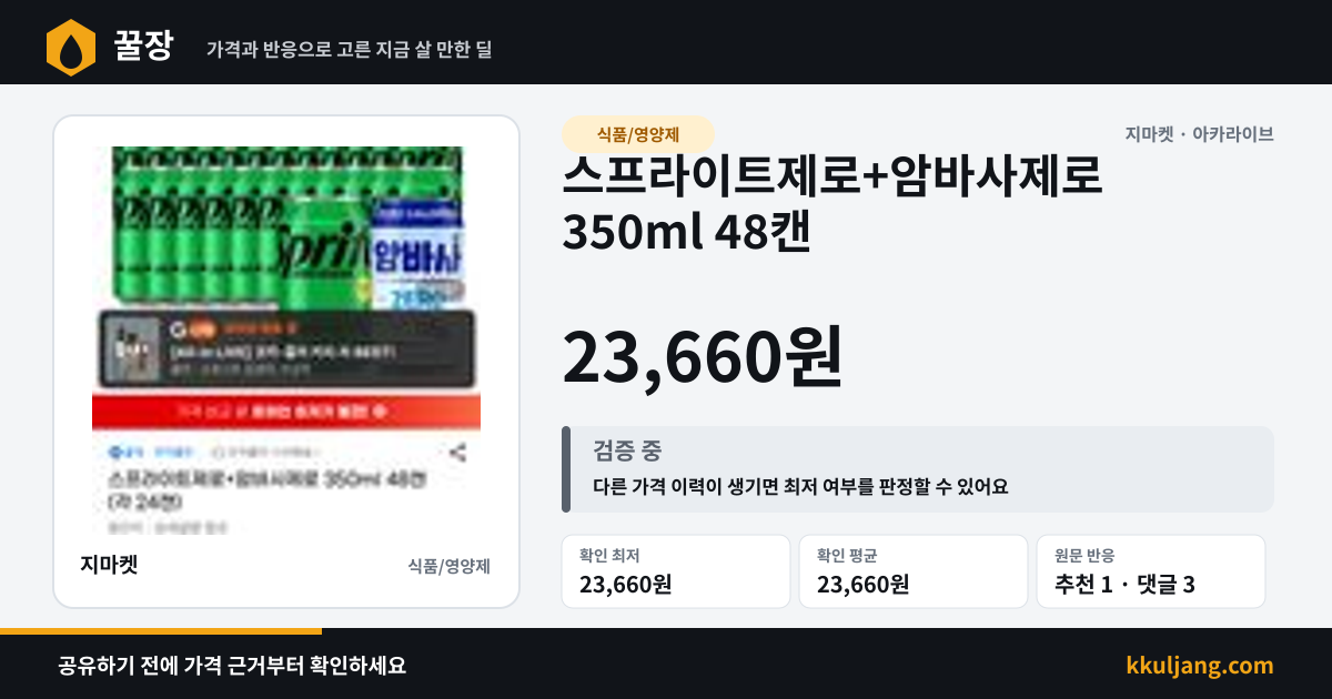 스프라이트제로+암바사제로 350ml 48캔 상품 이미지