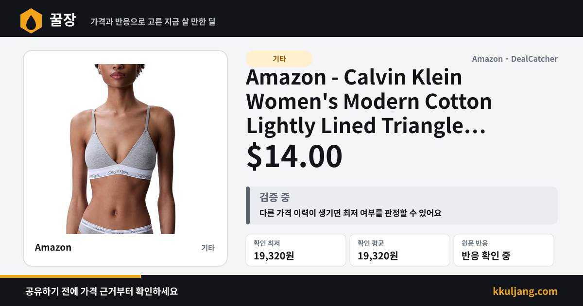 Amazon - Calvin Klein Women's Modern Cotton Lightly Lined Triangle Wireless Bralette $14.00 상품 이미지