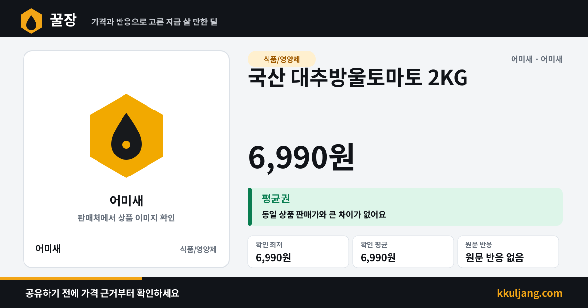 국산 대추방울토마토 2KG 상품 이미지