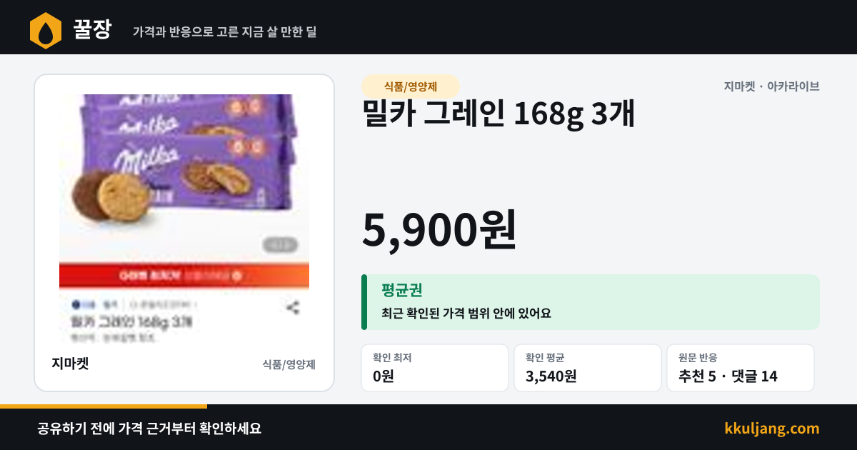 밀카 그레인 168g 3개 상품 이미지