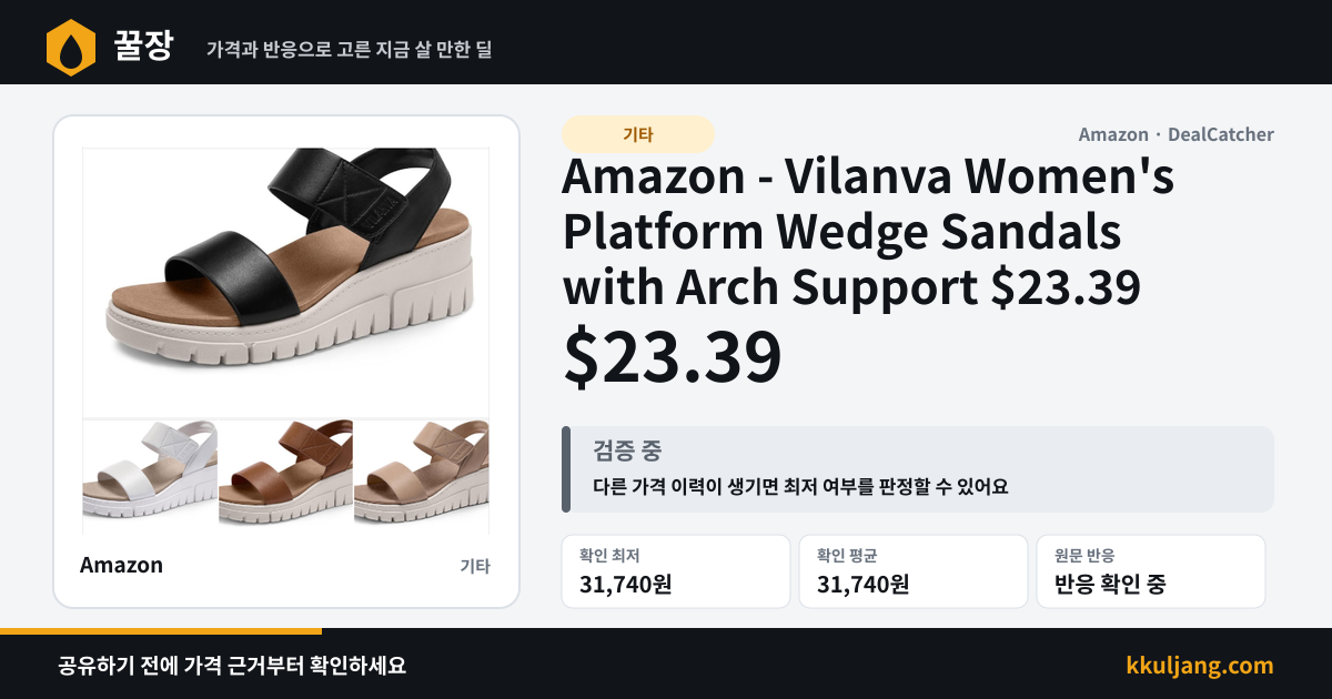 Amazon - Vilanva Women's Platform Wedge Sandals with Arch Support $23.39 상품 이미지