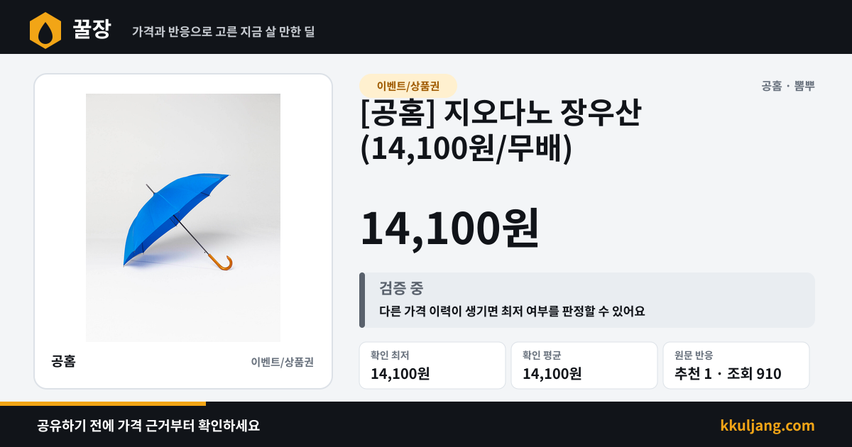 [공홈] 지오다노 장우산 (14,100원/무배) 상품 이미지