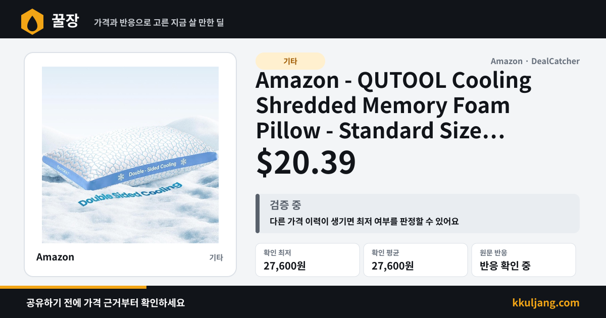 Amazon - QUTOOL Cooling Shredded Memory Foam Pillow - Standard Size $20.39 상품 이미지