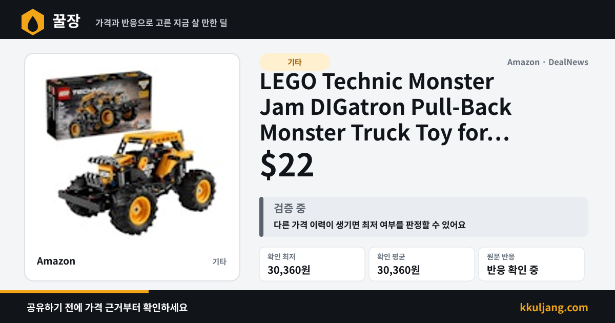LEGO Technic Monster Jam DIGatron Pull-Back Monster Truck Toy for $22 + free shipping w/ Prime 상품 이미지