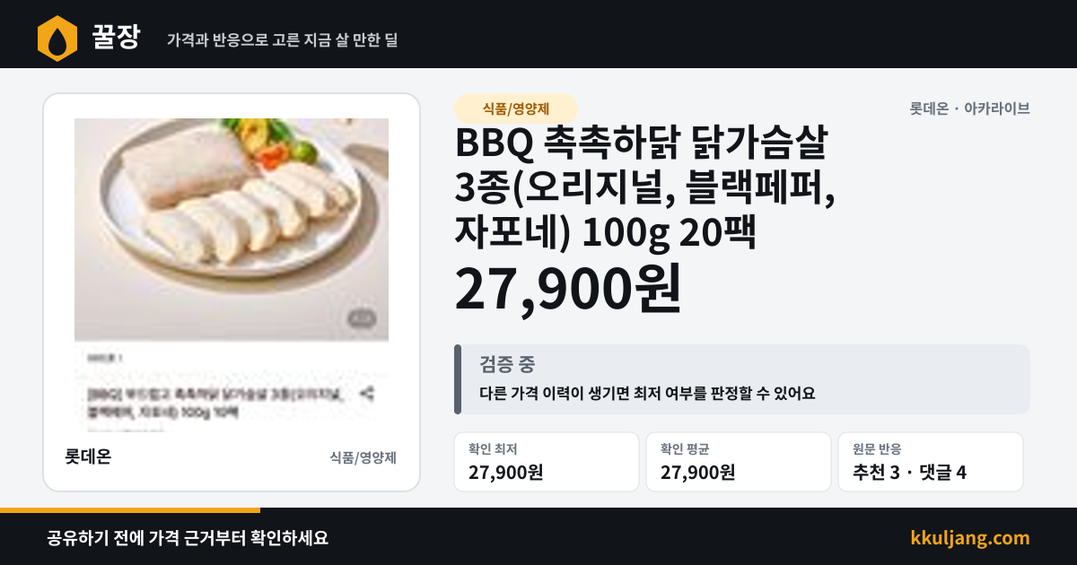BBQ 촉촉하닭 닭가슴살 3종(오리지널, 블랙페퍼, 자포네) 100g 20팩 상품 이미지