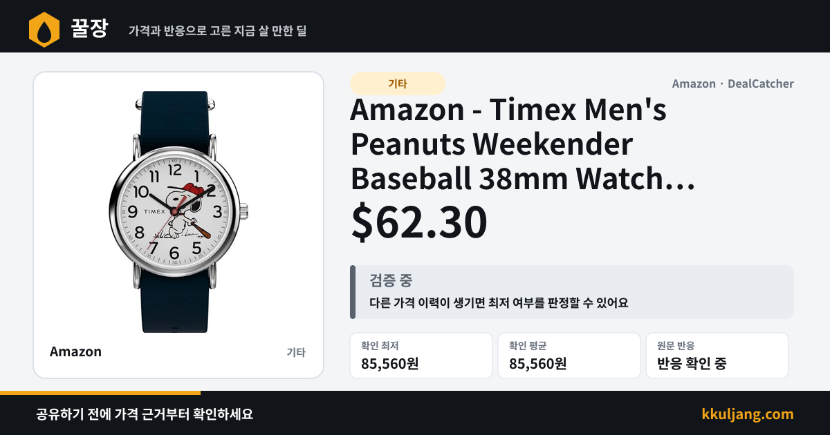 Amazon - Timex Men's Peanuts Weekender Baseball 38mm Watch $62.30 상품 이미지