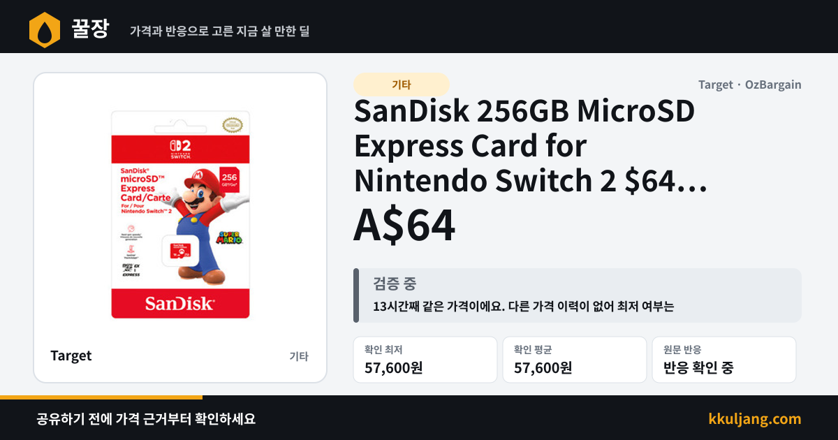SanDisk 256GB MicroSD Express Card for Nintendo Switch 2 $64 ($54 after $10 Newsletter Sign-up Voucher) C&C Only @ Target 상품 이미지
