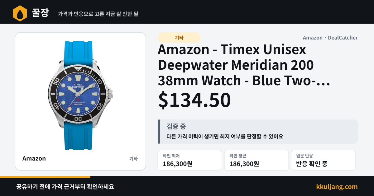 Amazon - Timex Unisex Deepwater Meridian 200 38mm Watch - Blue Two- Piece Quick Release Blue Dial Stainless Steel Case $134.50 상품 이미지