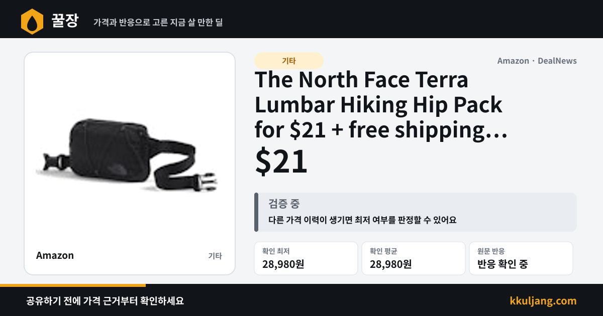 The North Face Terra Lumbar Hiking Hip Pack for $21 + free shipping w/ Prime 상품 이미지
