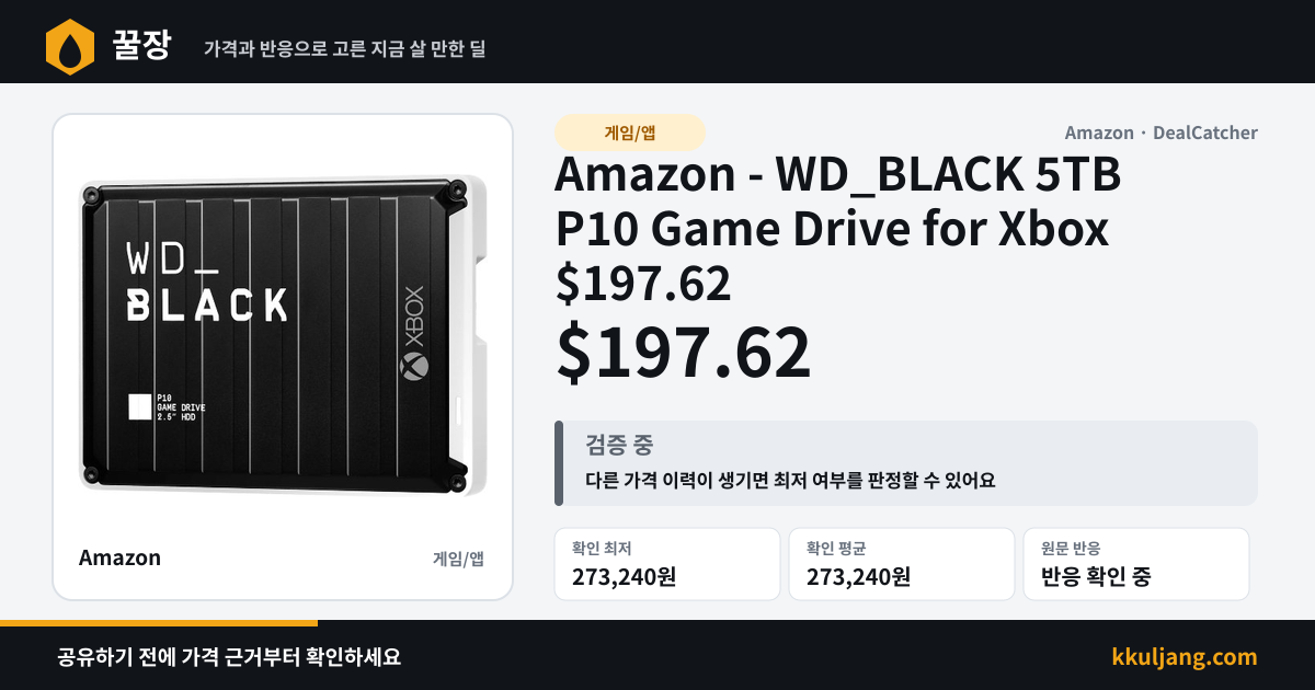 Amazon - WD_BLACK 5TB P10 Game Drive for Xbox $197.62 상품 이미지