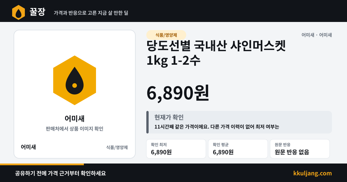 당도선별 국내산 샤인머스켓 1kg 1-2수 상품 이미지