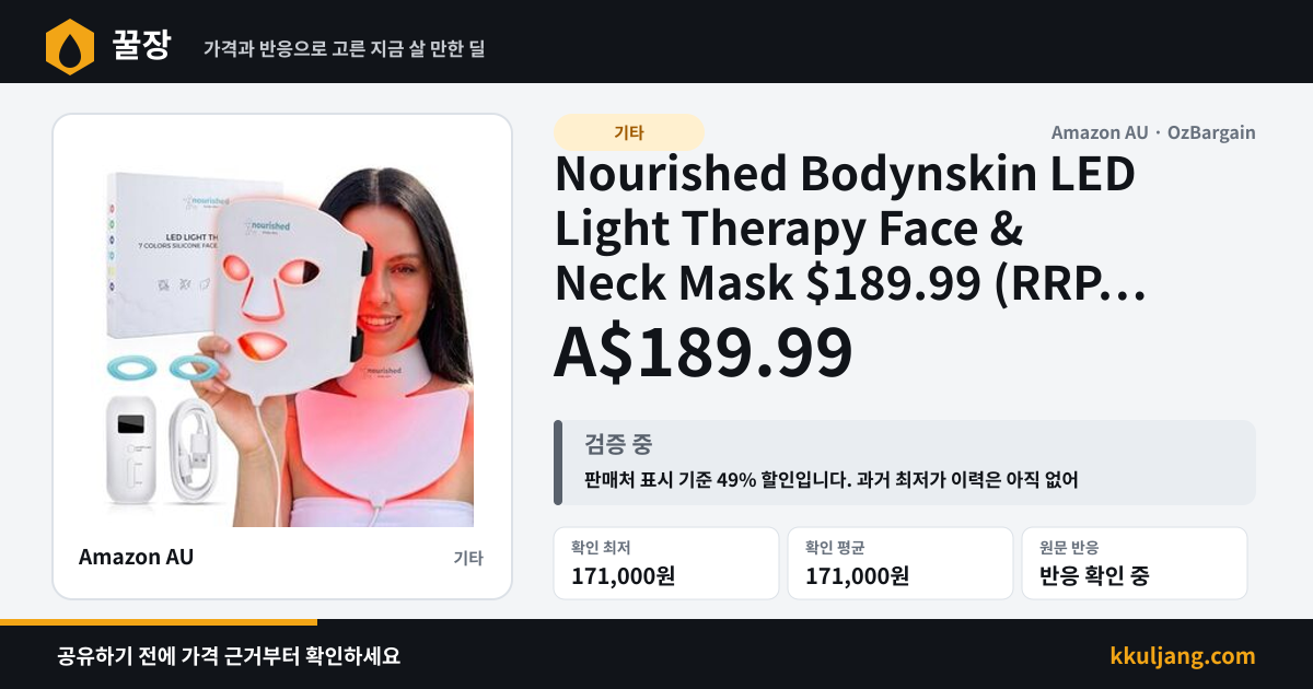 Nourished Bodynskin LED Light Therapy Face & Neck Mask $189.99 (RRP $369.99) Delivered @ Amazon AU 상품 이미지