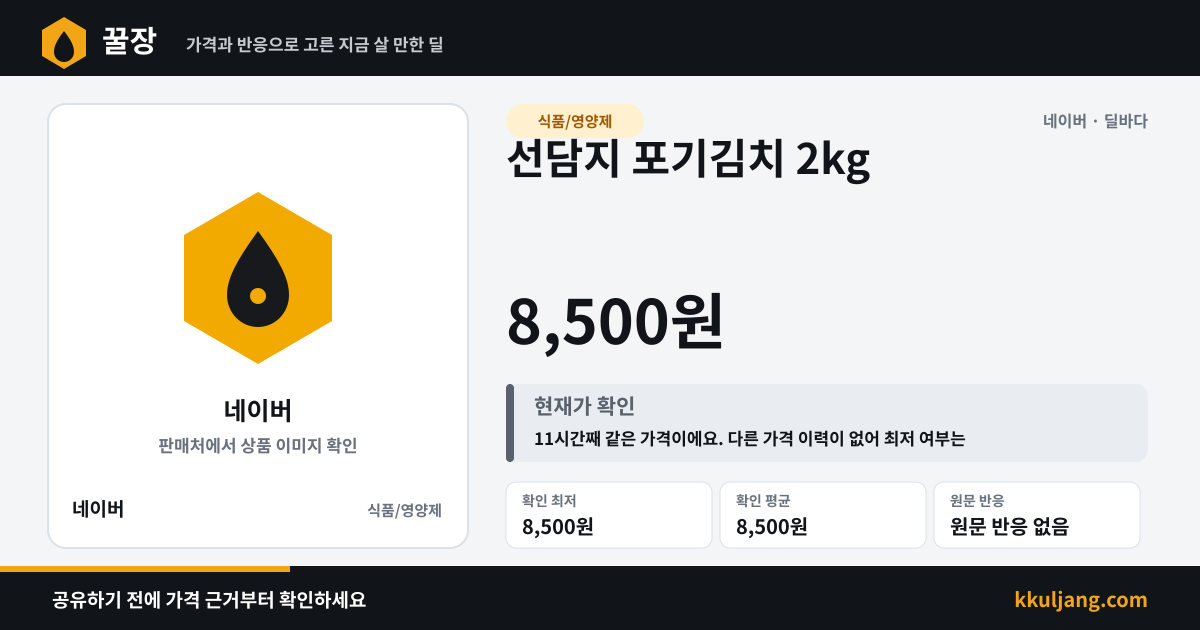 선담지 포기김치 2kg 상품 이미지