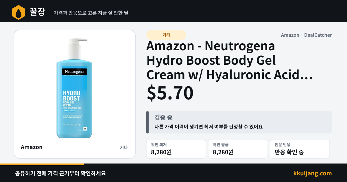 Amazon - Neutrogena Hydro Boost Body Gel Cream w/ Hyaluronic Acid 16-Oz $5.70 상품 이미지