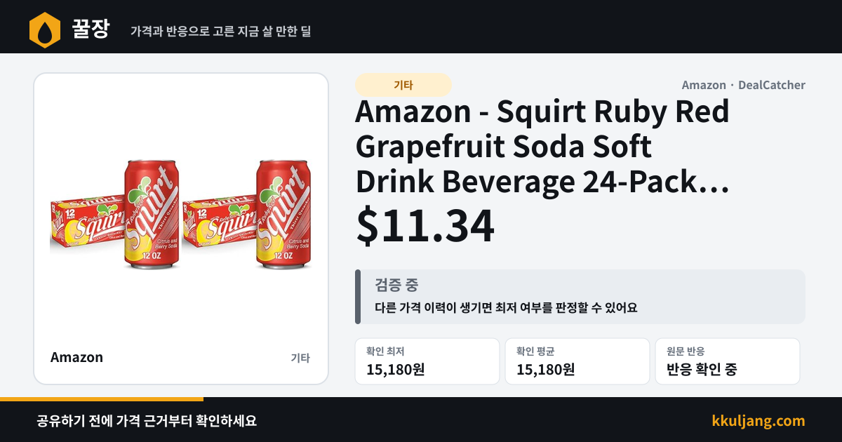 Amazon - Squirt Ruby Red Grapefruit Soda Soft Drink Beverage 24-Pack 12-Oz $11.34 상품 이미지
