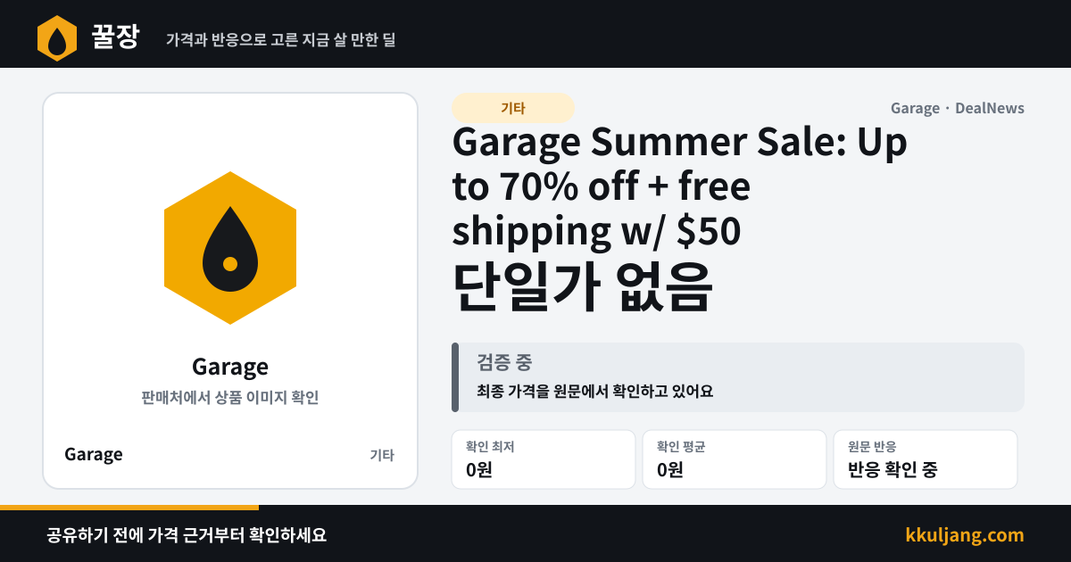 Garage Summer Sale: Up to 70% off + free shipping w/ $50 상품 이미지