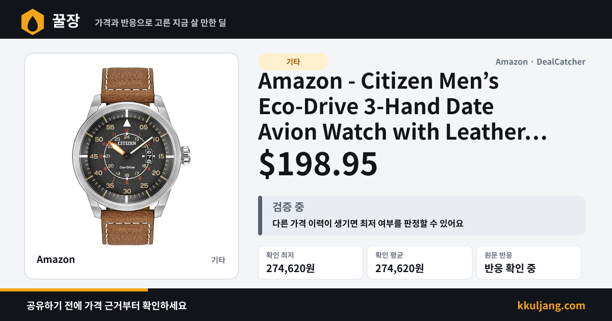 Amazon - Citizen Men’s Eco-Drive 3-Hand Date Avion Watch with Leather Strap $198.95 상품 이미지