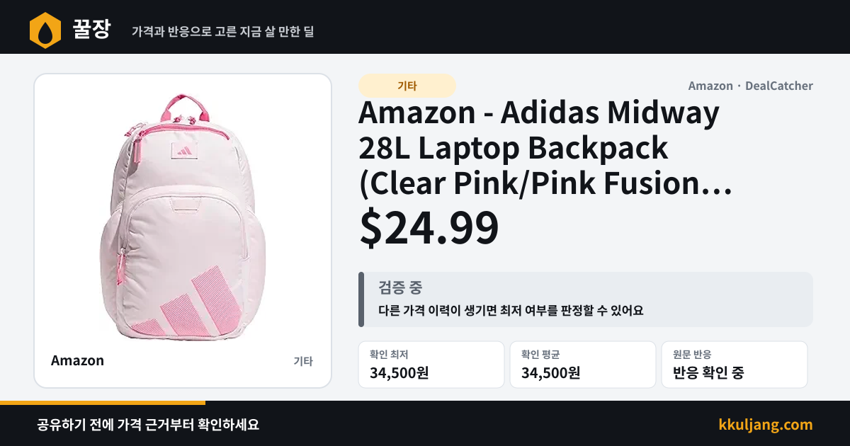 Amazon - Adidas Midway 28L Laptop Backpack (Clear Pink/Pink Fusion) $24.99 상품 이미지